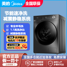美的10KG洗衣机全自动滚筒家用变频一级大容量除菌螨静音节能官方