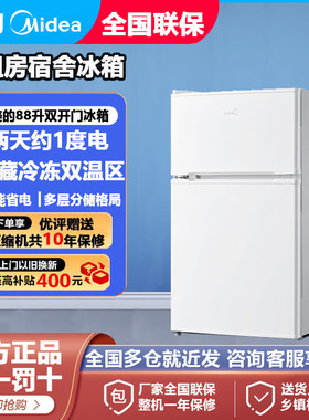 美的三开门双门白色租房宿舍冰箱