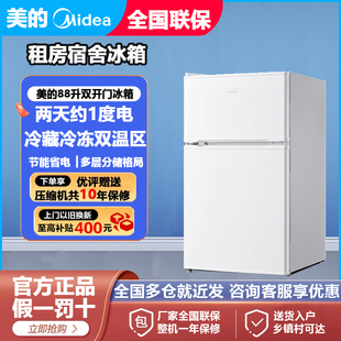 美的112升两门双开门小型88升家用办公室省电租房宿舍三门小冰箱