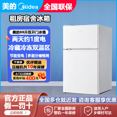 美的三开门白色租房宿舍小冰箱