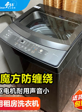 小天鹅洗衣机7/8/10/12kg公斤防缠绕波轮一级变频全自动租房家用