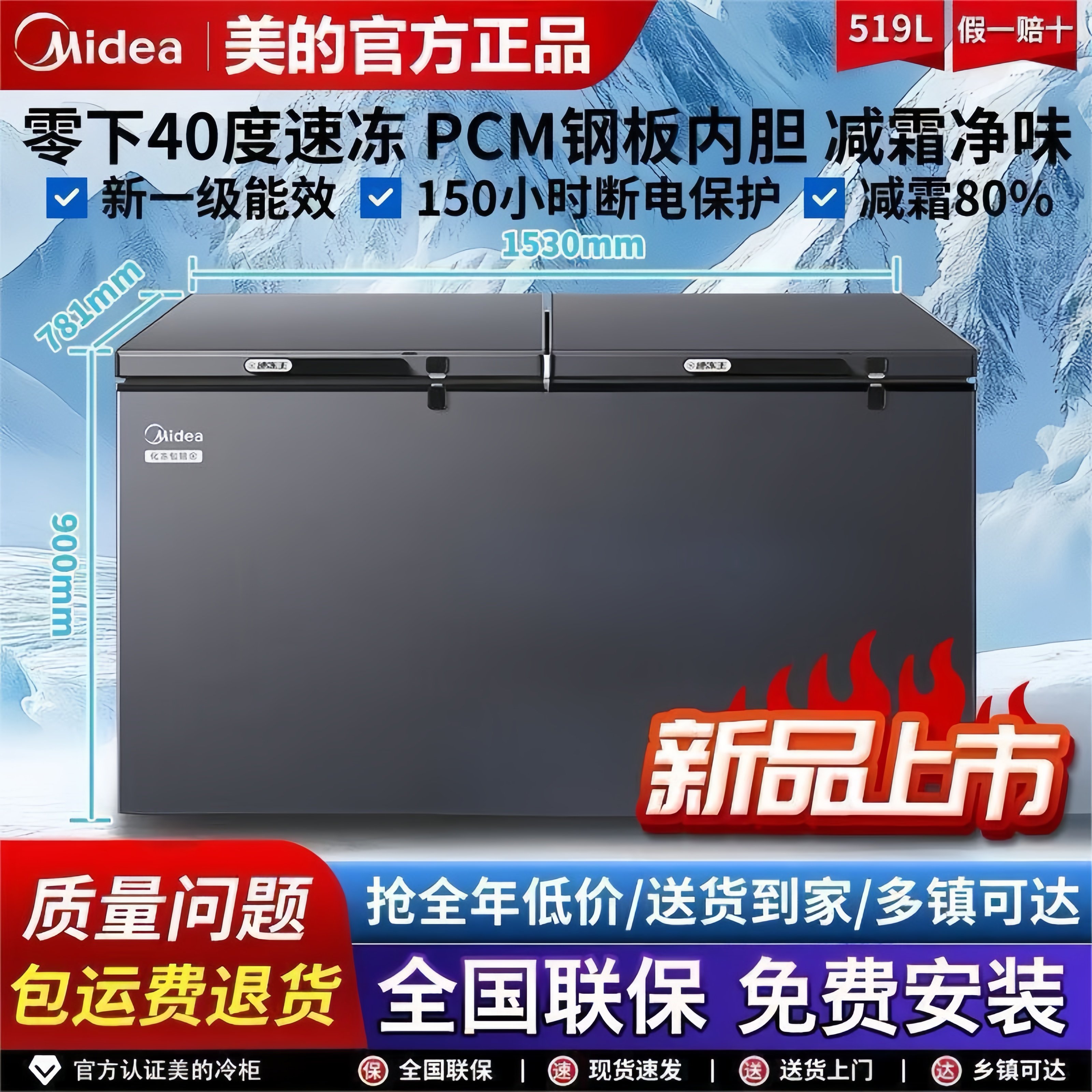 美的冰柜719卧式冷冻柜大容量单温冷藏冷冻保鲜大型冰箱商用冷柜