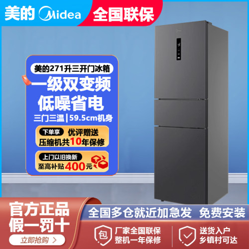 美的冰箱无霜小型租房家用一级