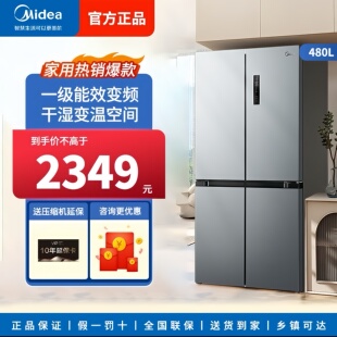 以旧换新美的480L十字双开四门大容量一级风冷无霜薄嵌入家用冰箱