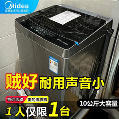 美的12公斤直驱变频洗衣机全自动5/8/9/10KG家用租房波轮官方正品