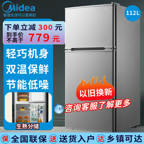美的租房办公室冷藏冷冻小冰箱