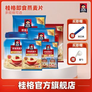 桂格燕麦片无糖低脂专用适合减脂期主食肥胖控糖人正品官方旗舰店