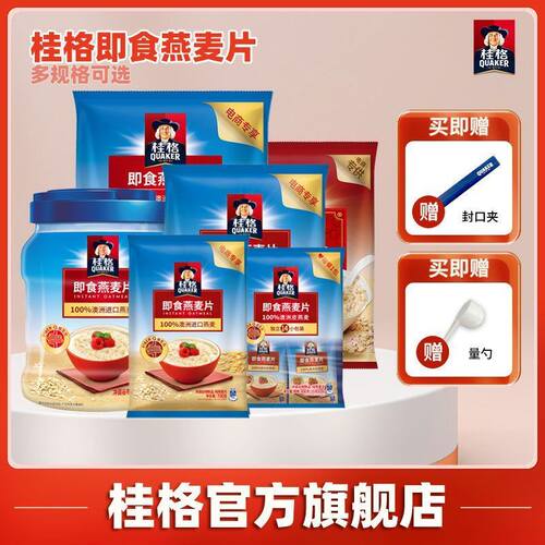 桂格燕麦片无糖低脂专用适合减脂期主食肥胖控糖人正品官方旗舰店