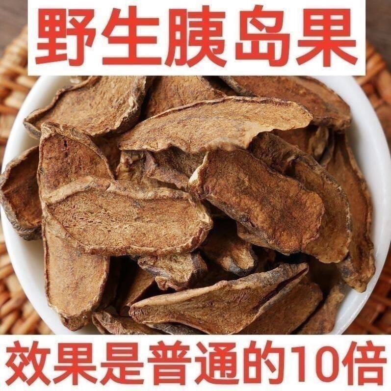 野生胰岛果茶饮农产品货源优可片便捷控糖干500g泡水滋补食