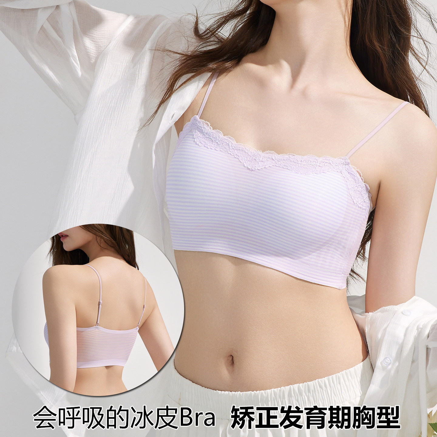 少女文胸发育期高中生内衣初中学生二三阶段青春期定型胸罩薄款夏