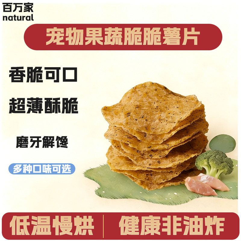 小仓鼠果蔬宠物薯片花枝鼠金丝熊吃的粮食营养降火长肉蜜袋鼯饲料