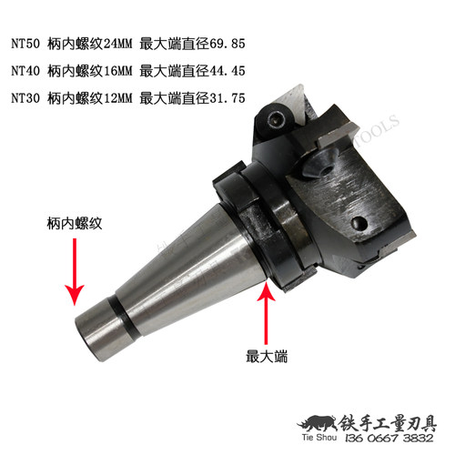 可转位立铣刀 7:24 NT30 NT40面铣刀 刀盘63 80 100 125 160包邮
