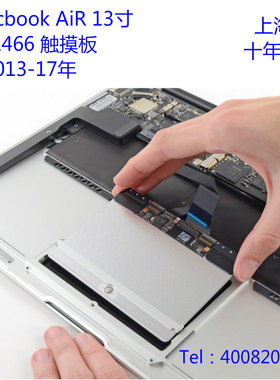 macbookair13寸苹果更换触摸板