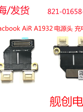 821-01658-A A1932 A2179 A2337 充电接口 电源头 充电口 电源口