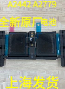A2442全新电池A2779/A2918/A2519全新现货MacBookPro14寸全新电池