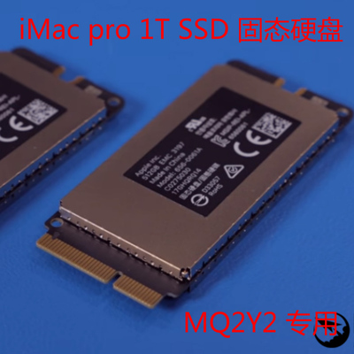 iMacpro硬盘2T固态原装