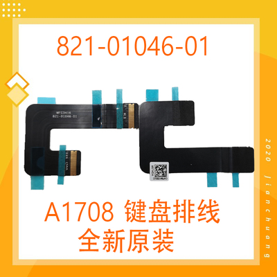 连接线A1708触摸板线