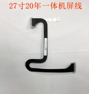 排线 适用苹果IMAC一体机液晶显示器 27寸2020年 屏幕 屏线5K