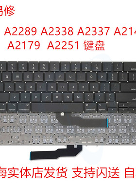 苹果MacBook pro A2141A2179A2251A2289A2337A2338A2442A2485键盘