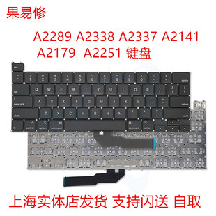 苹果MacBook A2141A2179A2251A2289A2337A2338A2442A2485键盘 pro