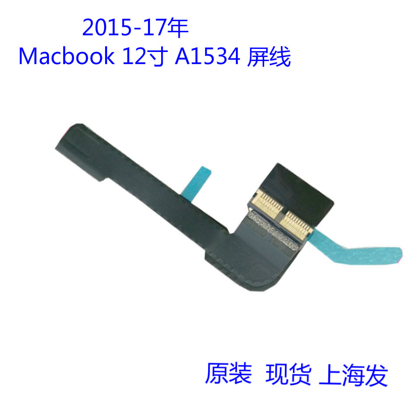 MacBook A1534 12寸 821-00318 00510 屏幕屏线液晶屏连接排线