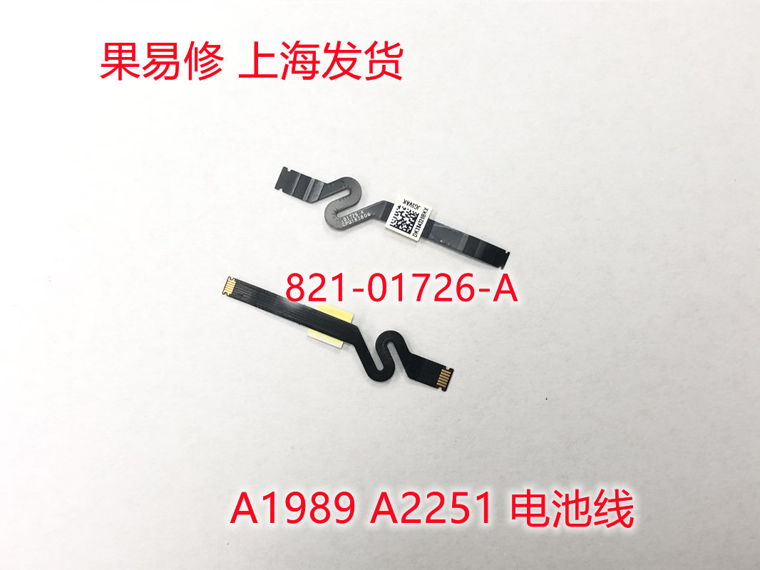 适用于A1989 A2251 821-01726-A / 02电池线电池排线电池检测排线