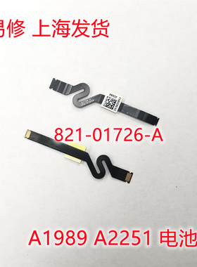 适用于A1989 A2251 821-01726-A / 02电池线电池排线电池检测排线