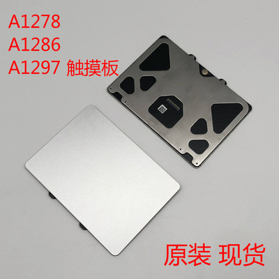 上海发原拆a1297a128613寸触摸板