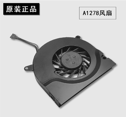适用于Macbook Pro A1278 风扇 MB991 MB466 MB467 A1342 风扇