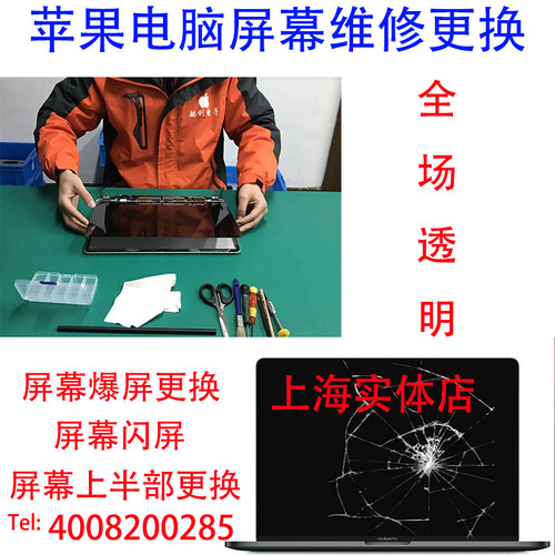 苹果笔记本电脑MacBook Pro屏幕不显示液晶 A1706 A1708 更换维修