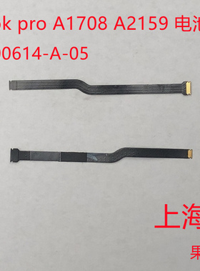 A1708 A2159 A2289 A2338电池线 排线 电池检测排线 821-00614 -A