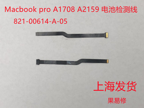 A1708 A2159 A2289 A2338电池线 排线 电池检测排线 821-00614 -A