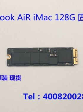 原装硬盘苹果笔记本固态硬盘