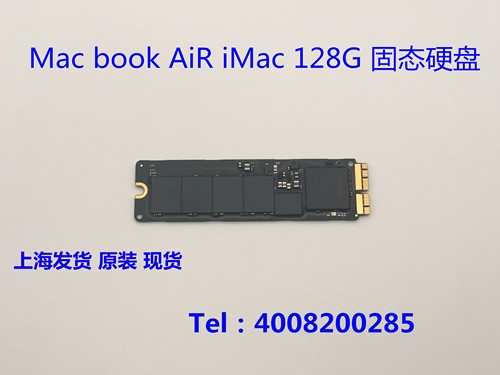 原装硬盘苹果笔记本固态硬盘