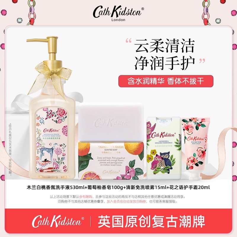 香氛洗手液清洁滋润生日伴手礼