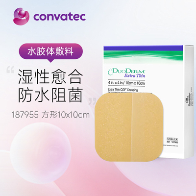 康维德187955多爱肤水胶体敷料
