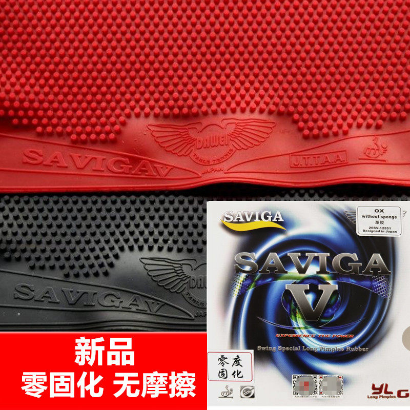 赛维卡中颗粒固化长胶零摩擦