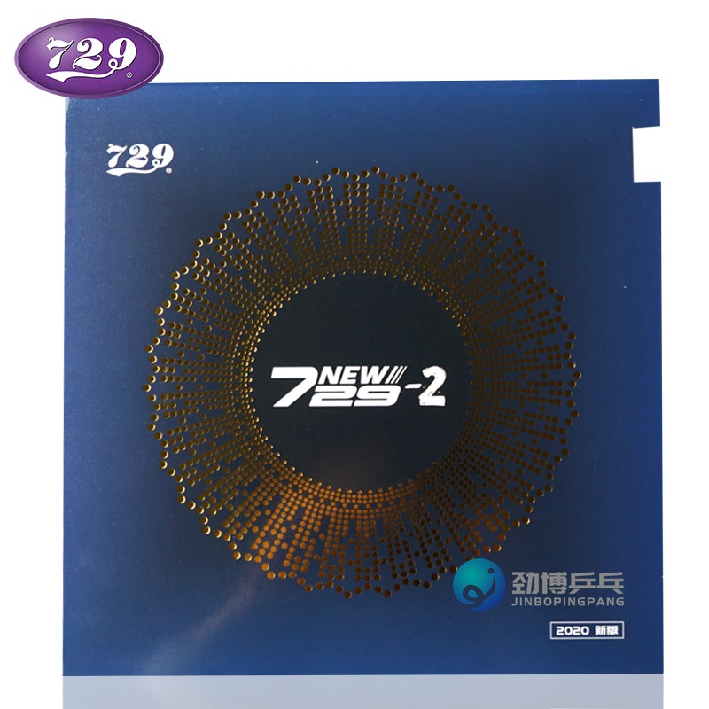 正品友谊729粘性729-2套胶反胶乒乓球拍胶皮内能乒乓球胶皮粘性