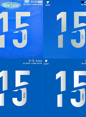 VICTAS维克塔斯 V15丹羽孝希乒乓球胶皮进口内能反胶胶皮套胶蓝色