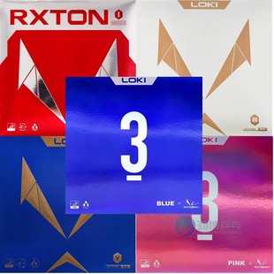 LOKI雷神锐龙1 3 5乒乓球胶皮球拍彩色反胶套胶内能粘性RXTON套胶