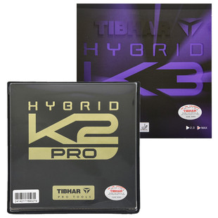 新品Tibhar挺拔混动K2 PRO乒乓球反胶套胶K3内能海绵粘性反胶胶皮