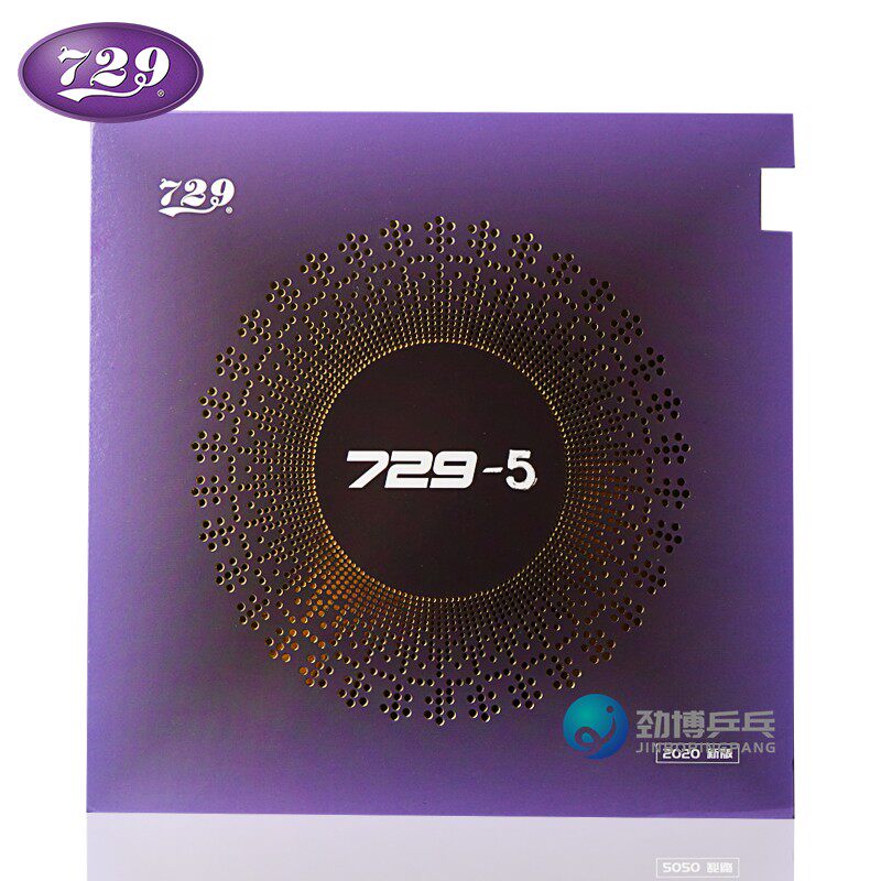 正品友谊729乒乓球胶皮套胶729-5内能IN乒乓球拍胶皮反胶郭跃华