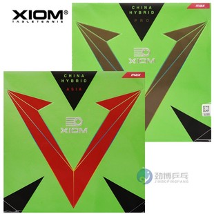 新款 079 XIOM骄猛银V双驱红V韩国VEGA乒乓球胶皮球拍反胶套胶79