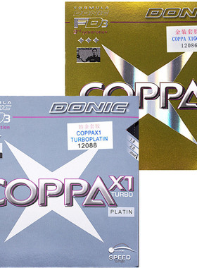 DONIC多尼克铂金装COPPA X1反胶12086 12088套胶21-014乒乓球胶皮