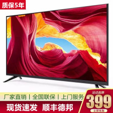 特价 60大家电平板65寸网络智能wifi电视 高清32寸46液晶电视机55