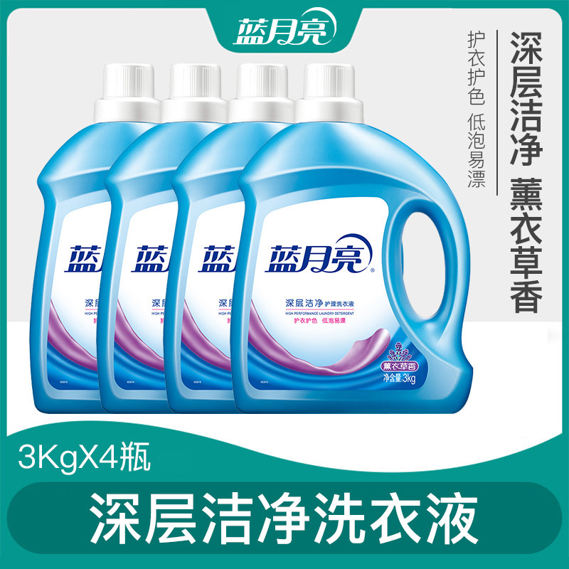蓝月亮薰衣草洁净洗衣液家用持久留香手洗机洗深层去污实惠促销装怎么样,好用不?