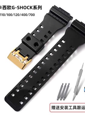 适配casio卡西欧树脂表带男G-SHOCK黑金GA110/100/120原装硅胶带