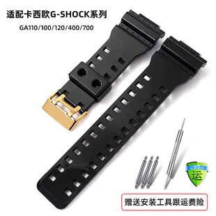120原装 100 硅胶带 SHOCK黑金GA110 适配casio卡西欧树脂表带男G