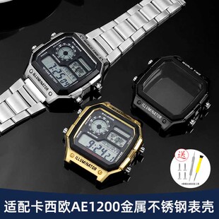适配CAISO卡西欧AE1200/1300原款不锈钢金属表壳外壳精钢手表壳男