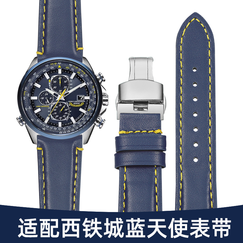西铁城蓝天使真皮手表带